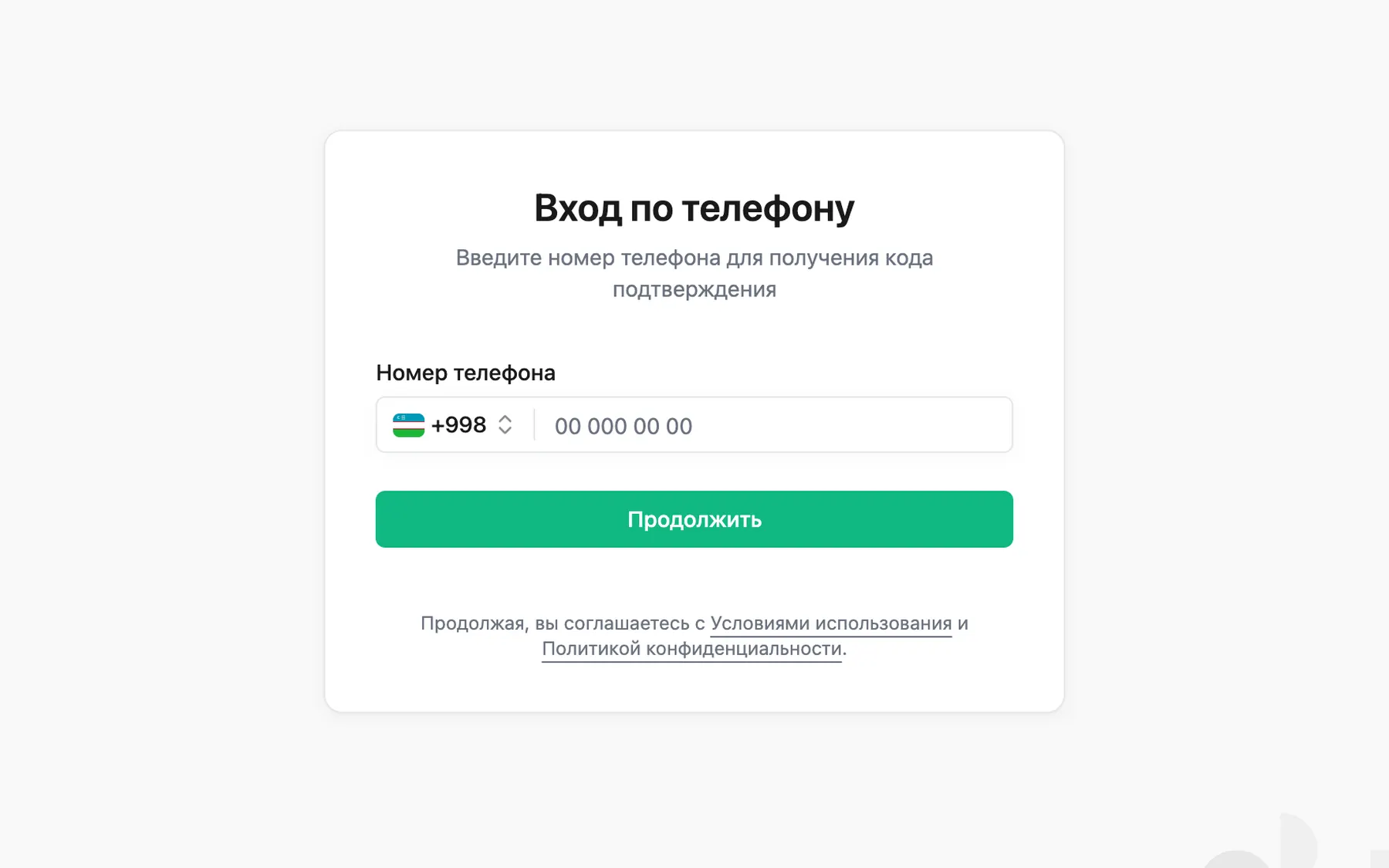 Зарегистрируйтесь